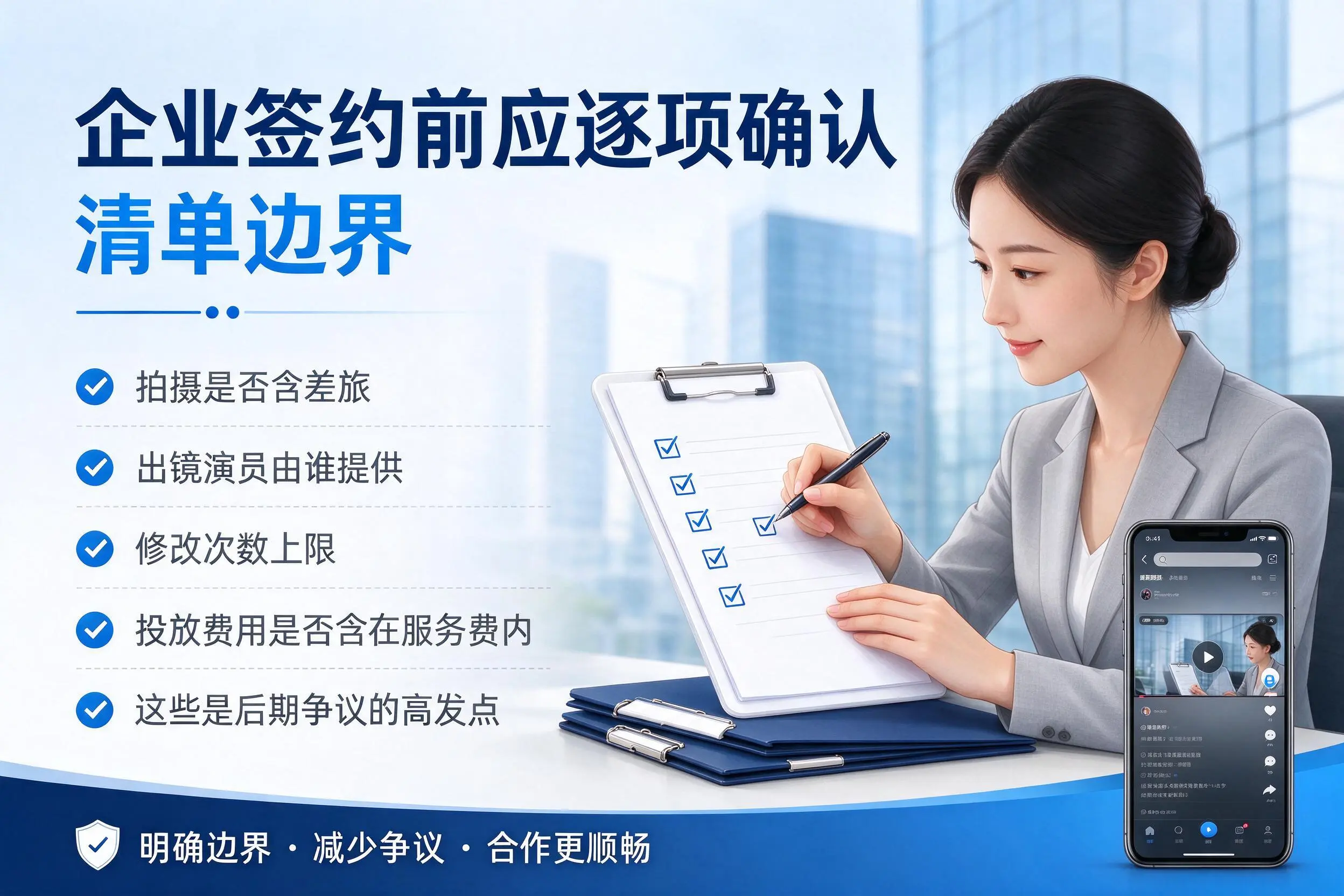 张家口短视频代运营是什么？一文讲清服务内容与合作模式